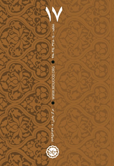 کلام مهدوی